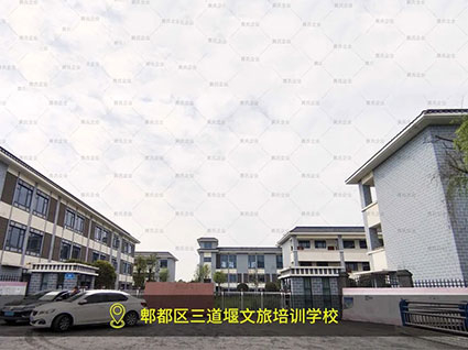 郫都区-三道堰文旅培训学校