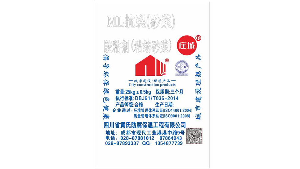 胶粘剂（粘接砂浆）